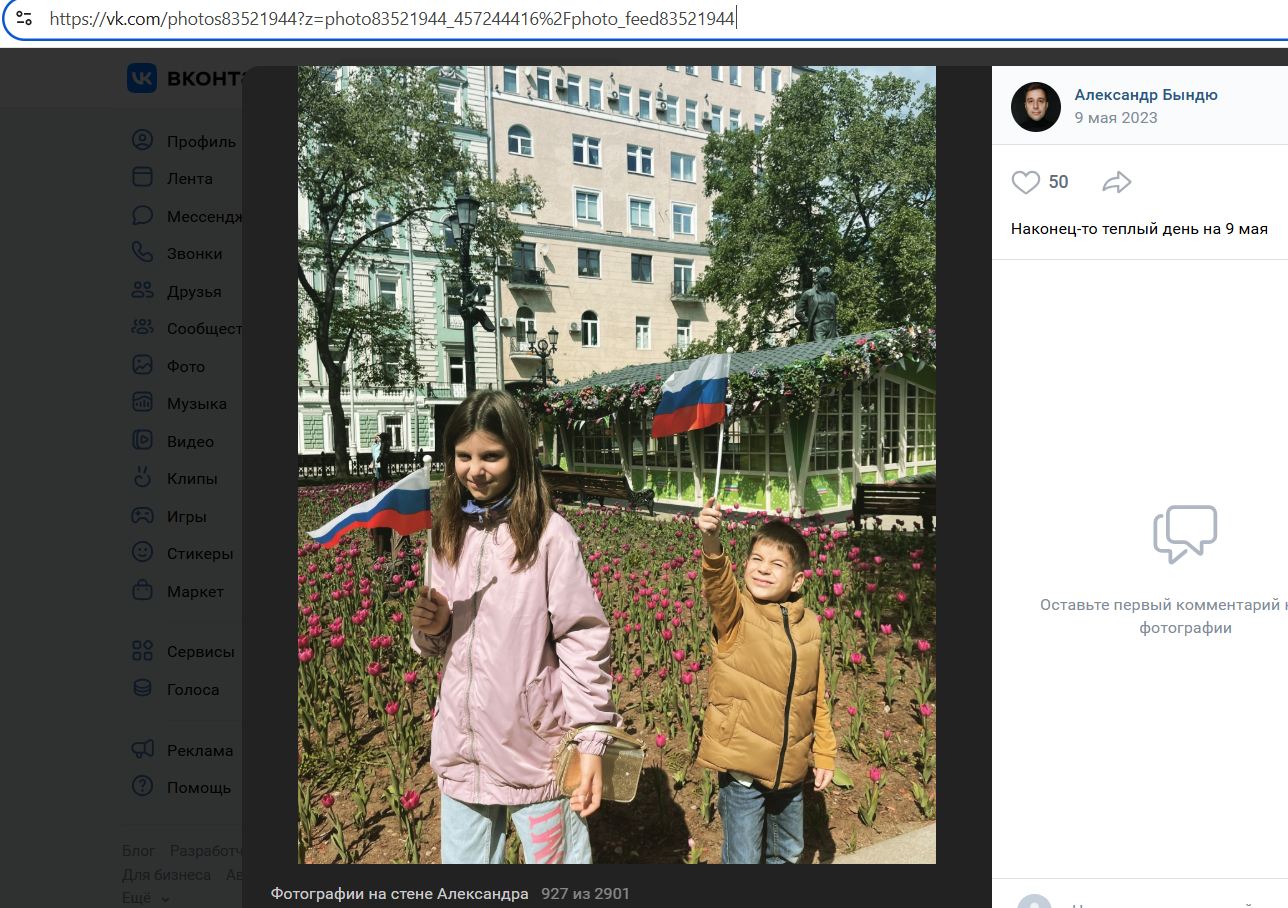 Byndyu_Alexander_001__SoR_022__-VK.jpg Byndyu_Alexander_001__SoR_022__-VK.jpg